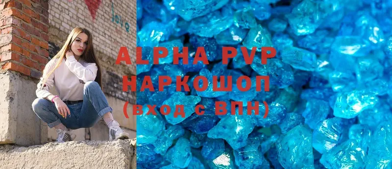 A-PVP VHQ Отрадный