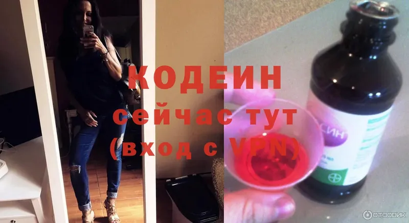 мега tor  Отрадный  дарк нет Telegram  Codein Purple Drank 