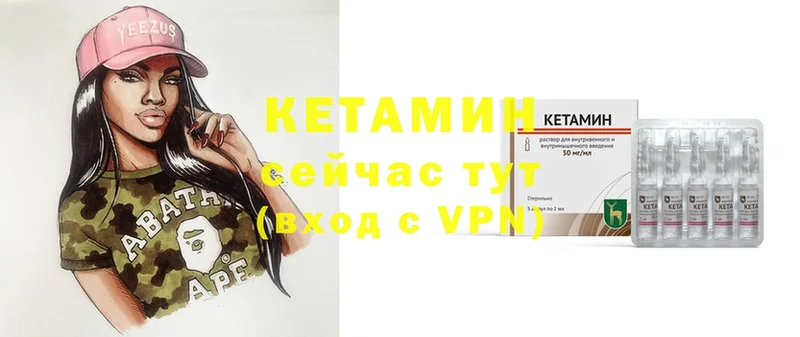 Кетамин ketamine  Отрадный 