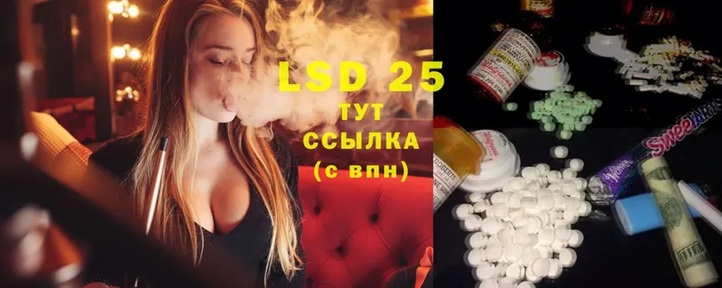 LSD-25 экстази ecstasy  где продают наркотики  Отрадный 